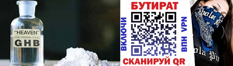 БУТИРАТ 1.4BDO  Кедровый 