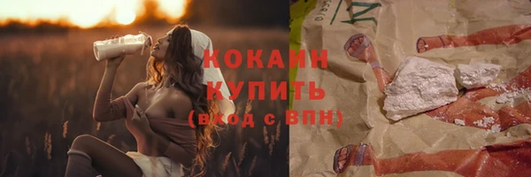кокаин премиум Абдулино