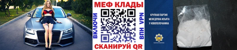 Мефедрон мяу мяу  закладки  Кедровый 