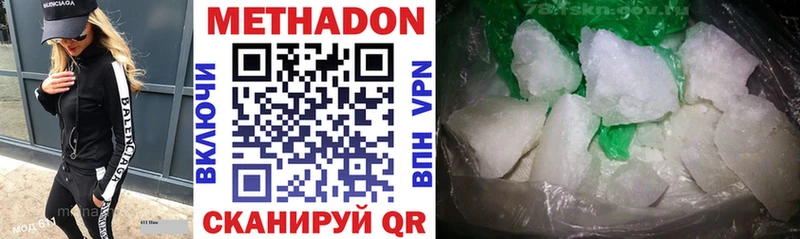 Метадон methadone  дарнет шоп  Кедровый 
